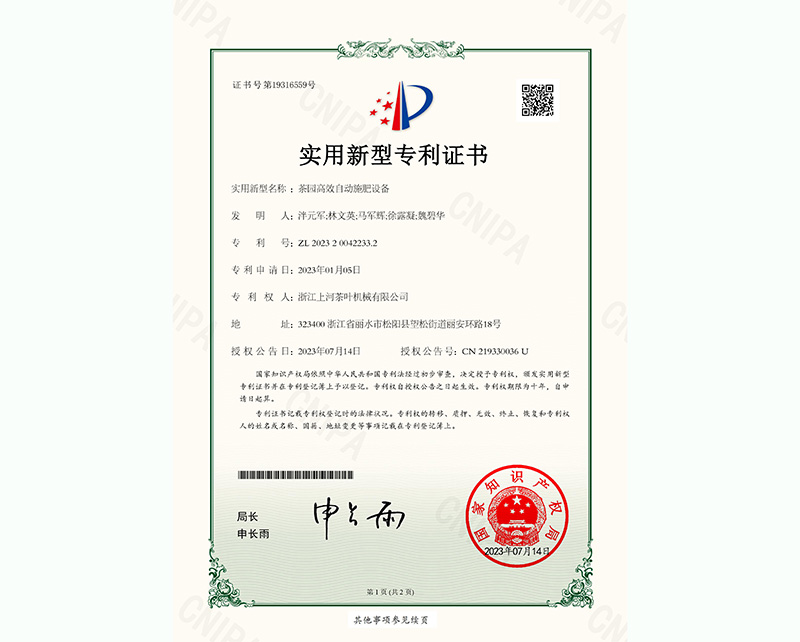 實(shí)用新型專利證書(shū)